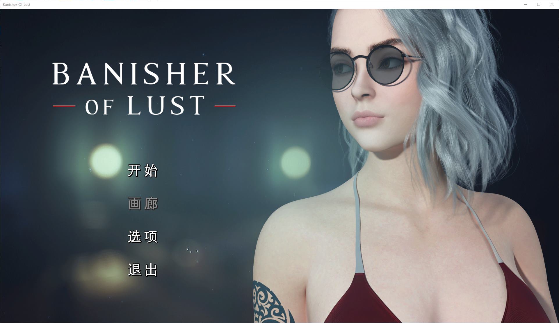 【欧美SLG/中文/动态】Banisher Of Lust 官中版 【新作/1G】-乌龟ACG游戏