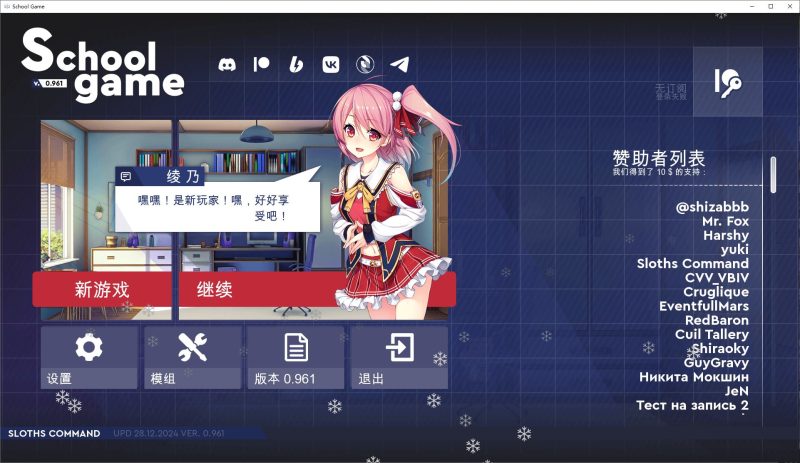 【日式SLG/中文】学校游戏 v0.961 安卓+PC 官中步兵版【更新/3.75G】-乌龟ACG游戏