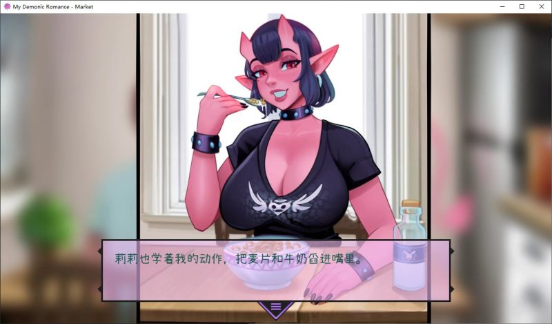 【欧美SLG/中文/动态】我的浪漫恶魔 v0.17.1 官中版【更新/1G】-乌龟ACG游戏