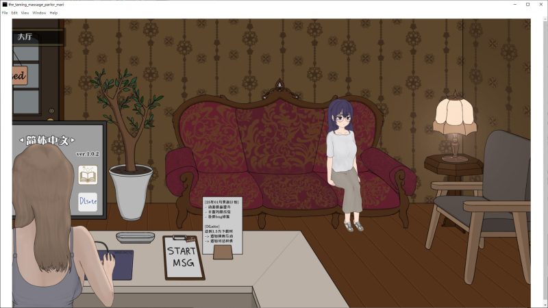 【日式SLG/中文】驯服按摩院~玛丽版~ 最新测试版【新作/1.7G】-乌龟ACG游戏