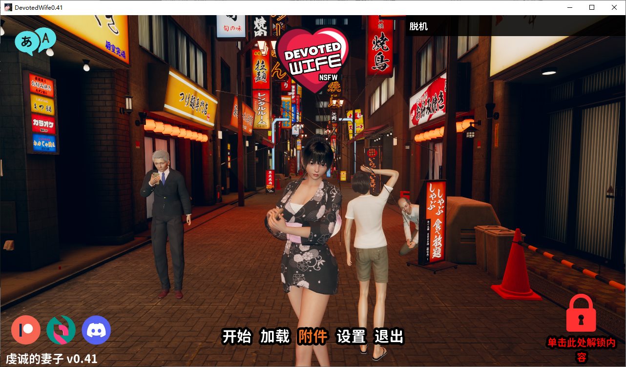 【欧美SLG/中文/动态】忠诚的妻子 v0.41 安卓+PC 官中步兵版【更新/2.6G】-乌龟ACG游戏