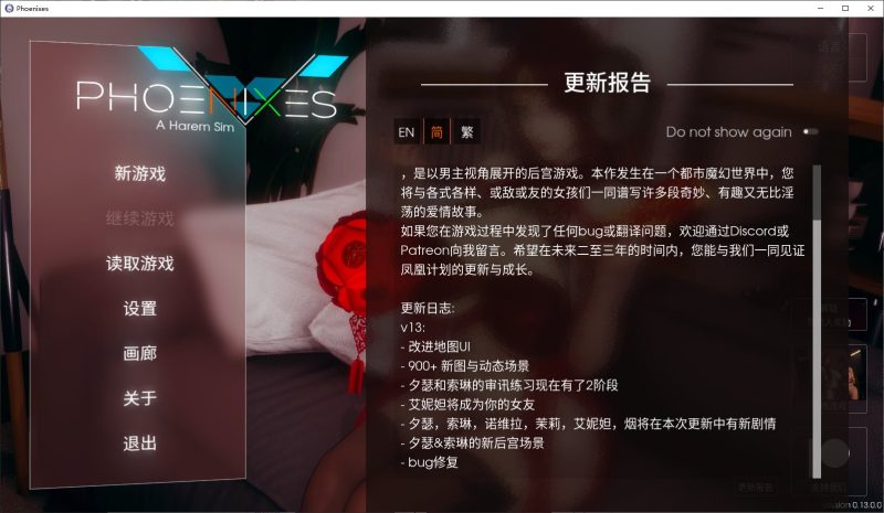 【欧美SLG/中文/动态】凤凰Phoenixes v0.13 官中版 安卓+PC【更新/4.4G】-乌龟ACG游戏