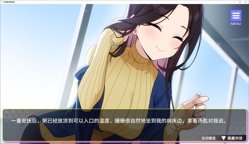 【日式SLG/中文】穿越黄油开后宫 steam官中版 【新作/1.4G】-乌龟ACG游戏