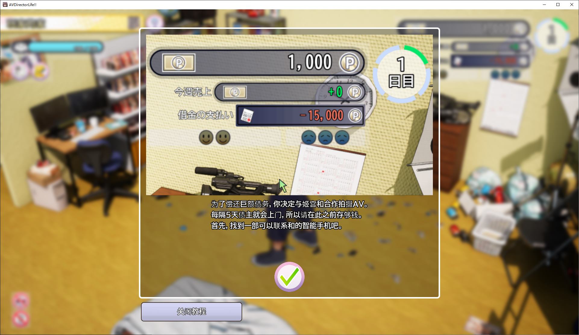 【日式3D/中文/全动态】AV导演LIFE 请拍摄各种各样的我 DL官中版【新作/3.6G】