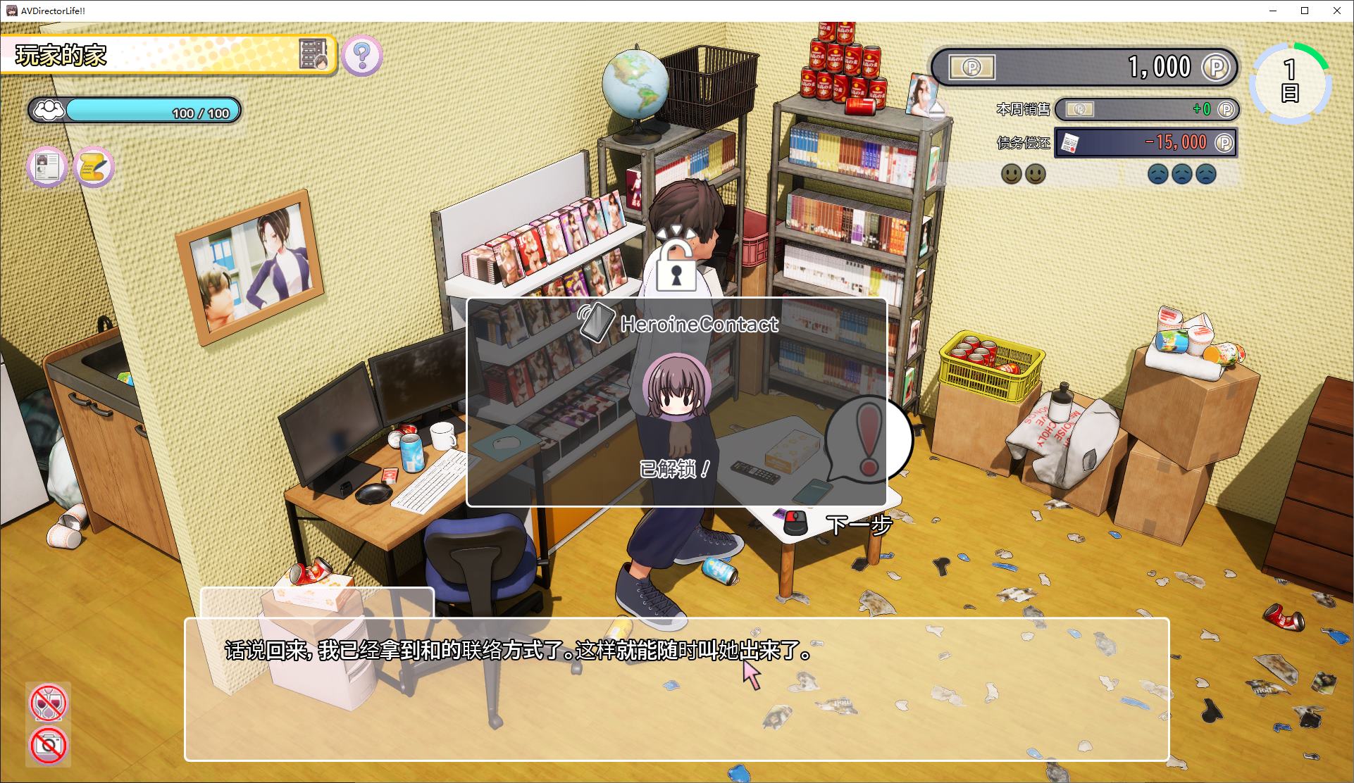 【日式3D/中文/全动态】AV导演LIFE 请拍摄各种各样的我 DL官中版【新作/3.6G】