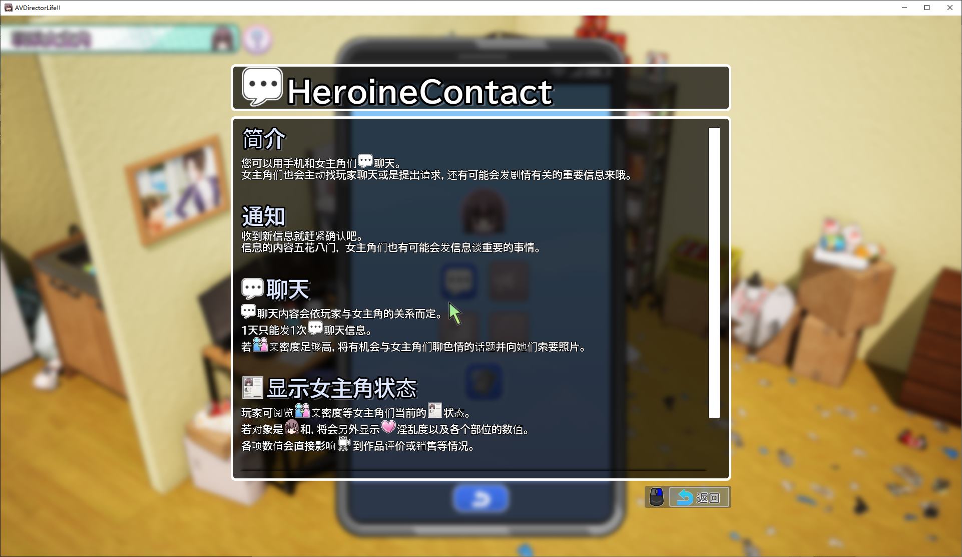 【日式3D/中文/全动态】AV导演LIFE 请拍摄各种各样的我 DL官中版【新作/3.6G】
