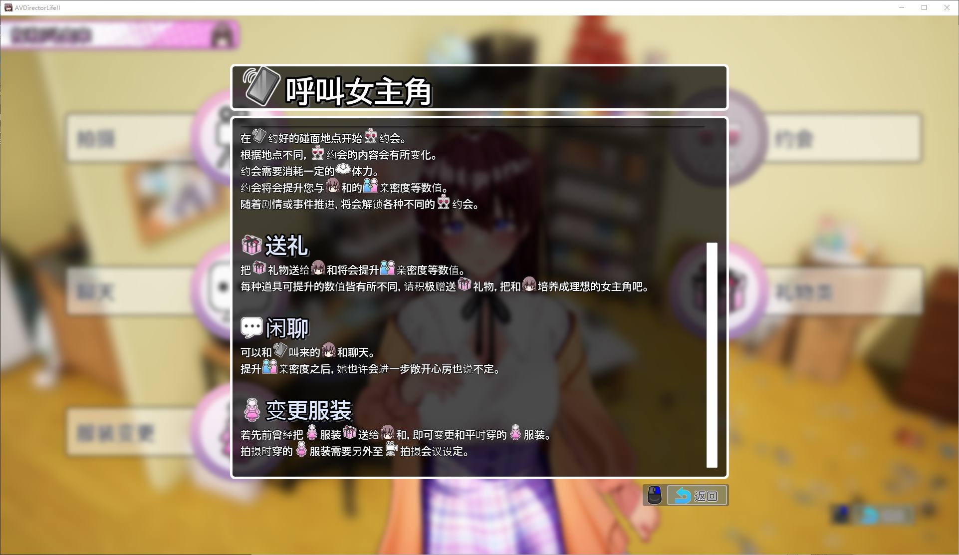 【日式3D/中文/全动态】AV导演LIFE 请拍摄各种各样的我 DL官中版【新作/3.6G】