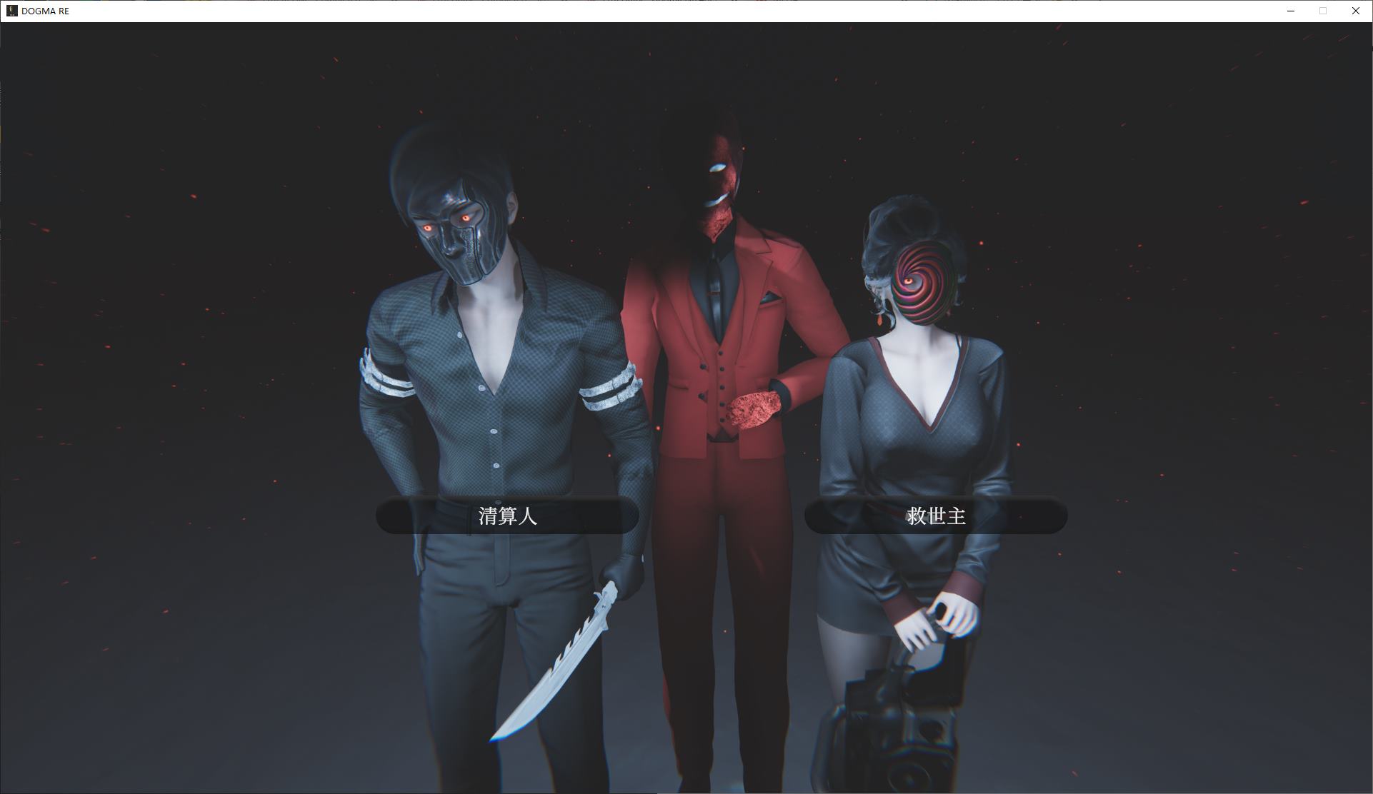 【欧美SLG/中文/动态】Dogma v0.4p2 最新官中版【更新/15G】