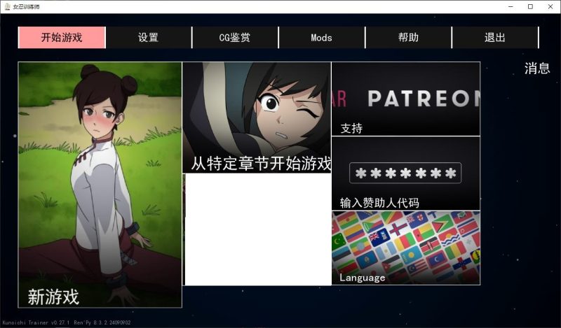 【欧美SLG/中文/动态】女忍者训练师 V0.27.1 安卓+PC+IOS 官中作弊版【更新/1.6G】-乌龟ACG游戏