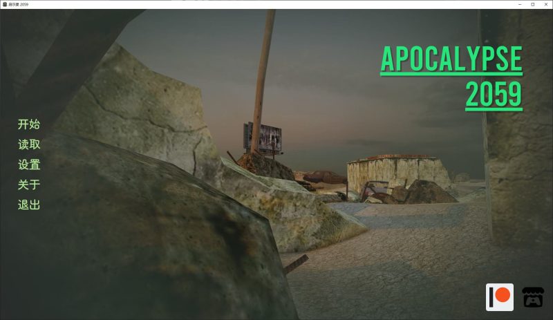 【欧美SLG/中文/动态】启示录 2059 v0.25 安卓+PC 官中步兵版【更新/1.7G】-乌龟ACG游戏