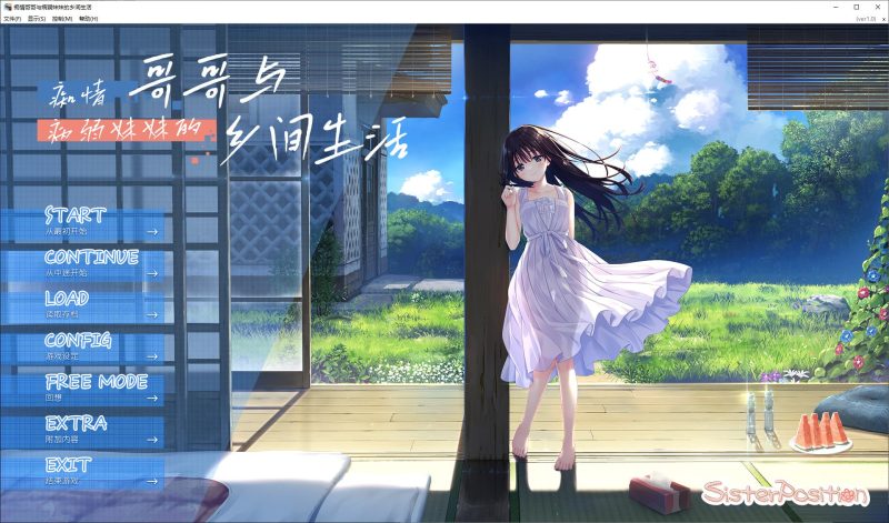 【日式SLG/中文】痴情哥哥与病弱妹妹的乡间生活 DL中文版【新作/2.8G】-乌龟ACG游戏