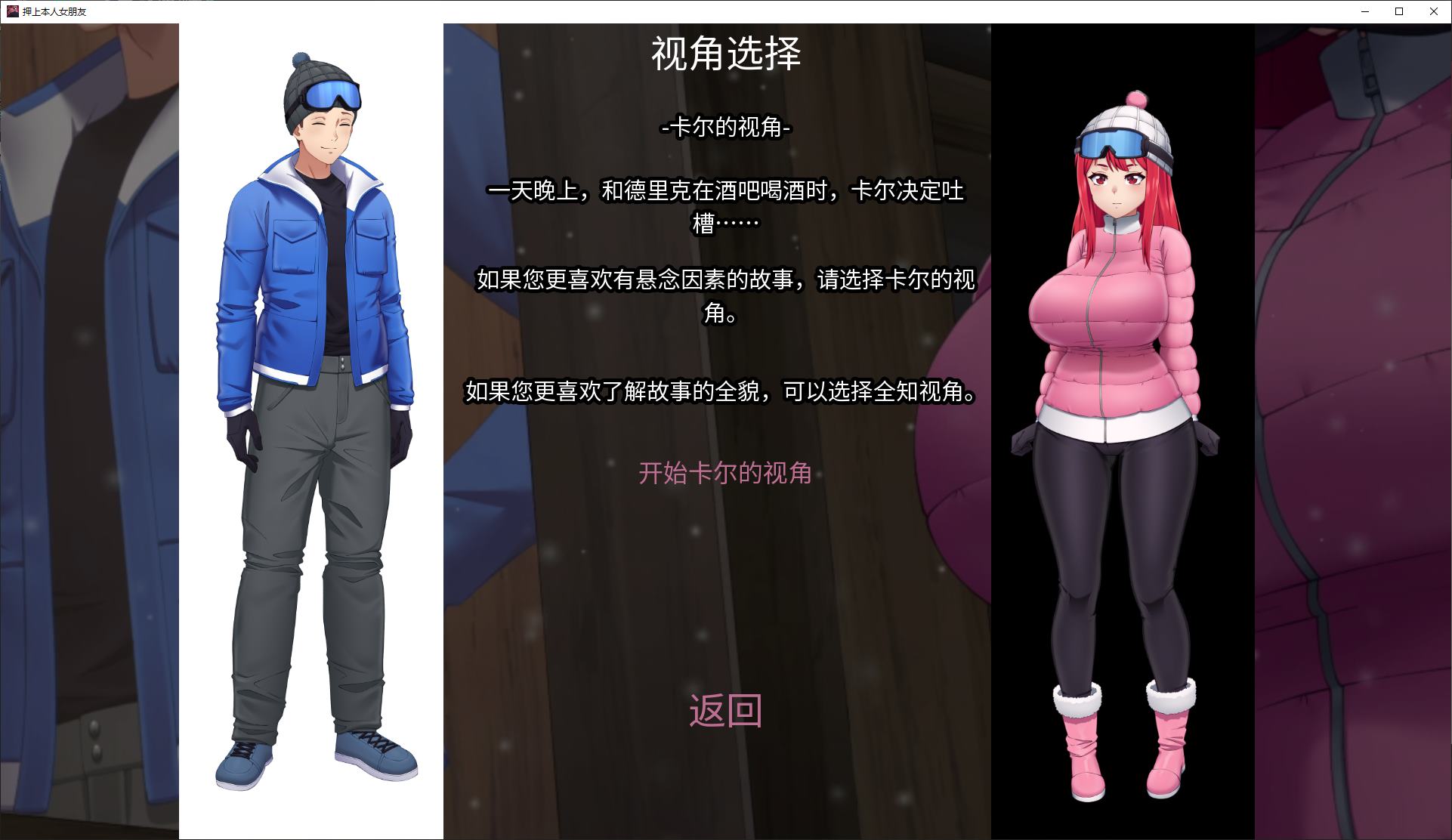 【绿色SLG/中文/动态】His Bet, Her Loss v0.1 安卓+PC 步兵中文版【新作/1G】
