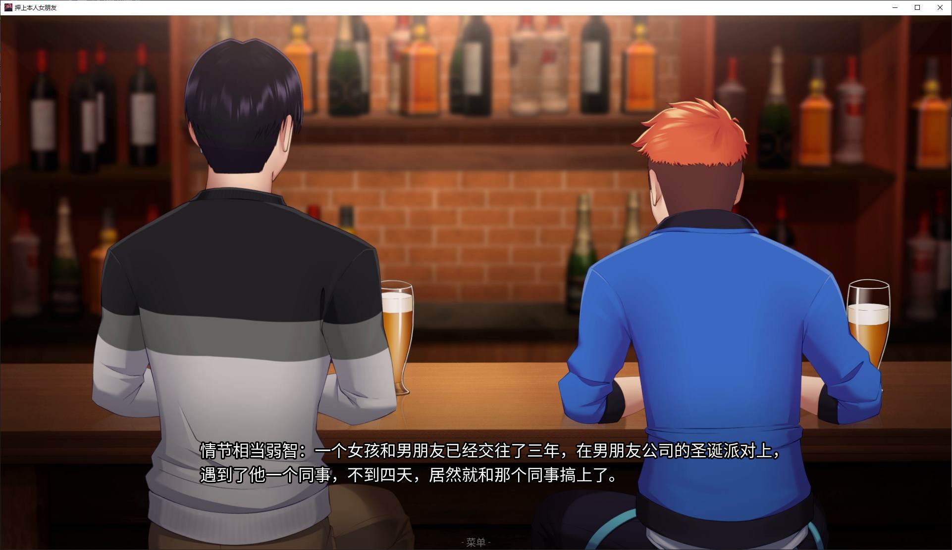 【绿色SLG/中文/动态】His Bet, Her Loss v0.1 安卓+PC 步兵中文版【新作/1G】
