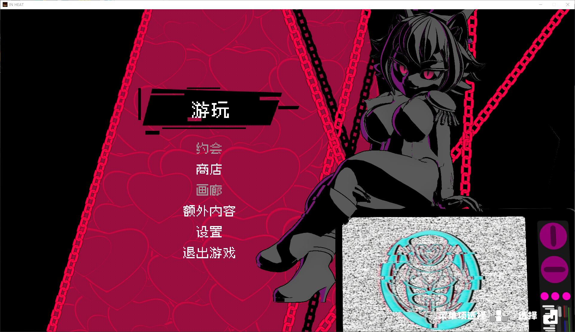 【3D/中文/全动态】IN HEAT Lustful Nights v0.3.1 官中步兵版 【更新/1.8G】