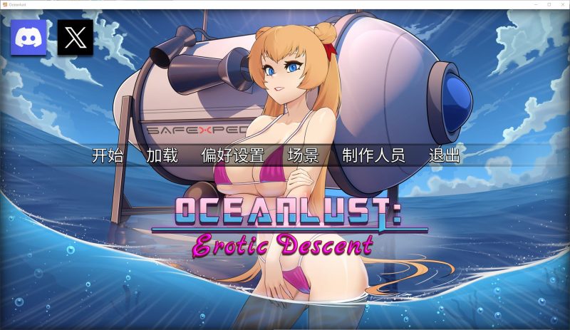 【欧美SLG/中文】Oceanlust：情色深渊 官中步兵版【新作/670M】-乌龟ACG游戏