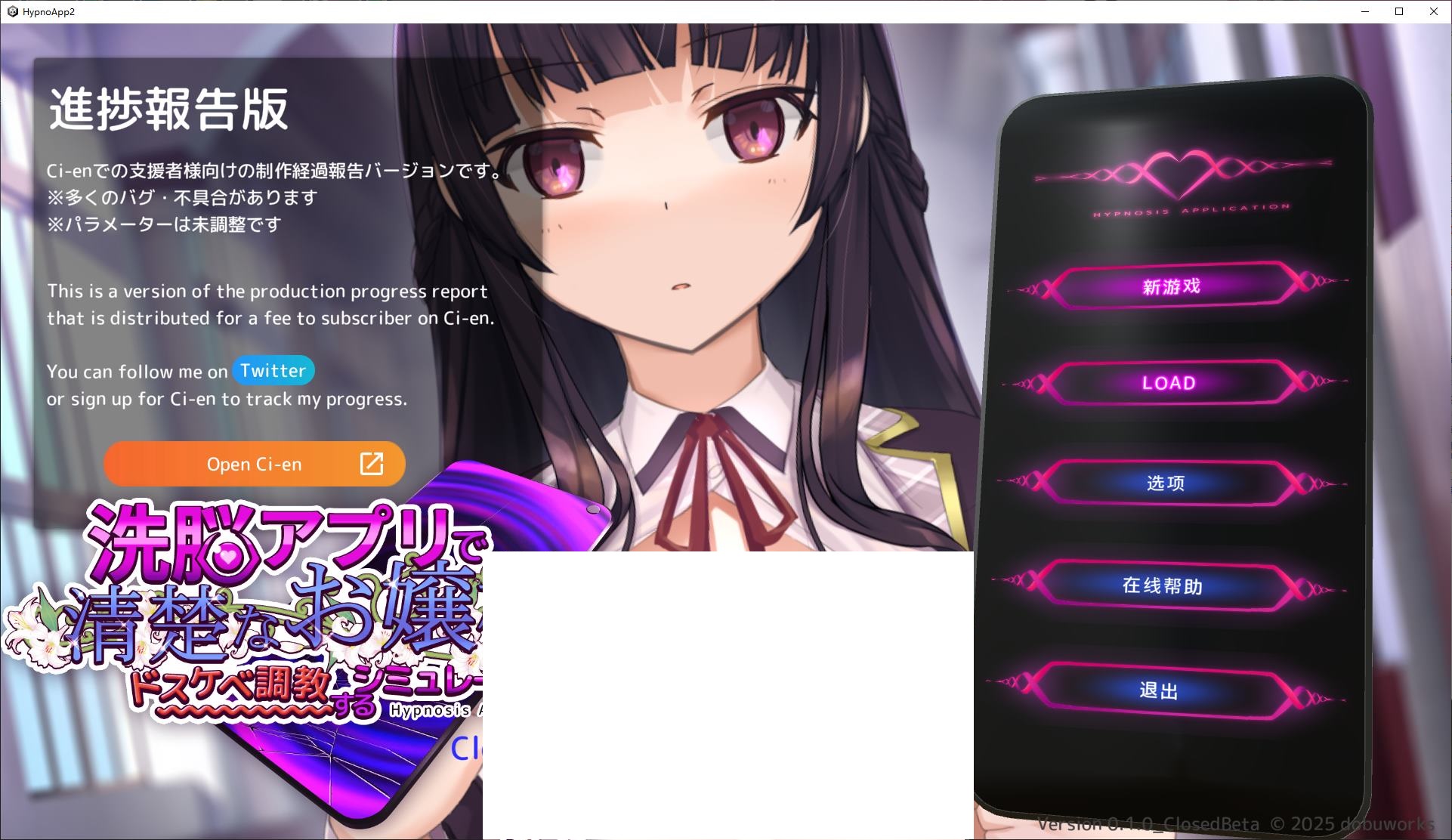 【日式SLG/中文/动态】一款模拟洗脑APP,将纯情少女培养成变态 v0.1 官中版【新作/2.6G】