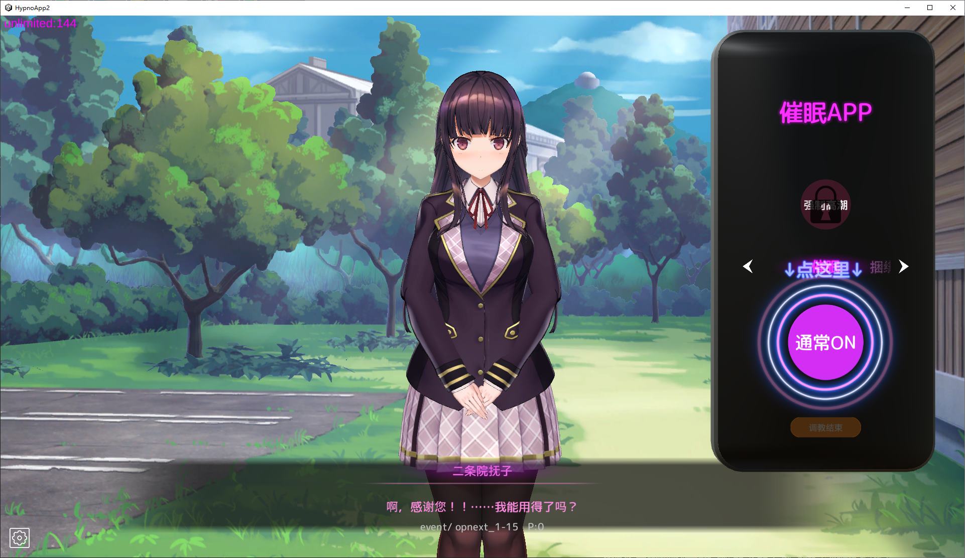 【日式SLG/中文/动态】一款模拟洗脑APP，将纯情少女培养成变态 v0.3 官中版【更新/3.6G】