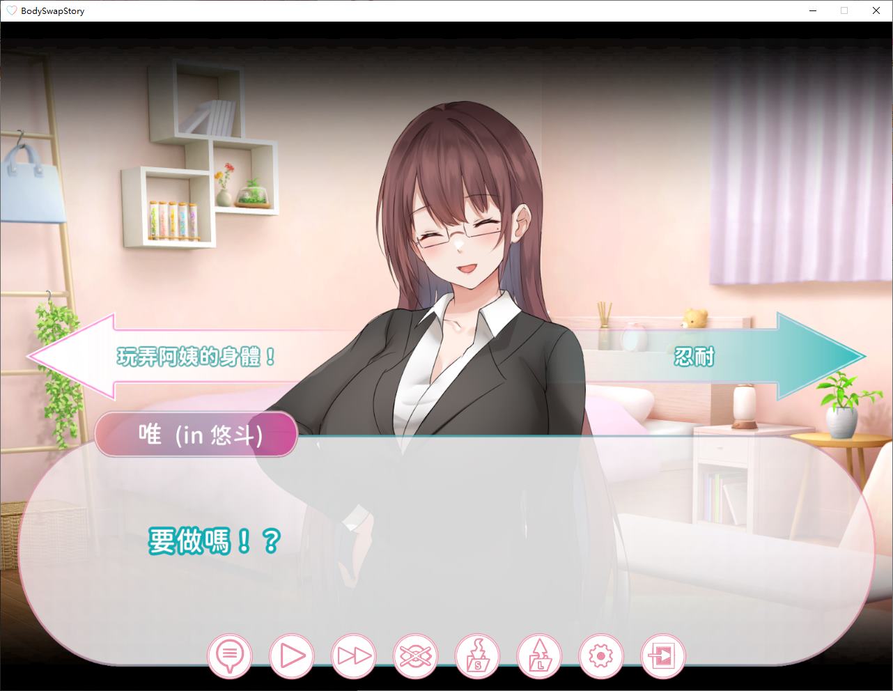 【日式SLG/中文】身体互换的故事 阿姨和你 DL官中版 【新作/900M】