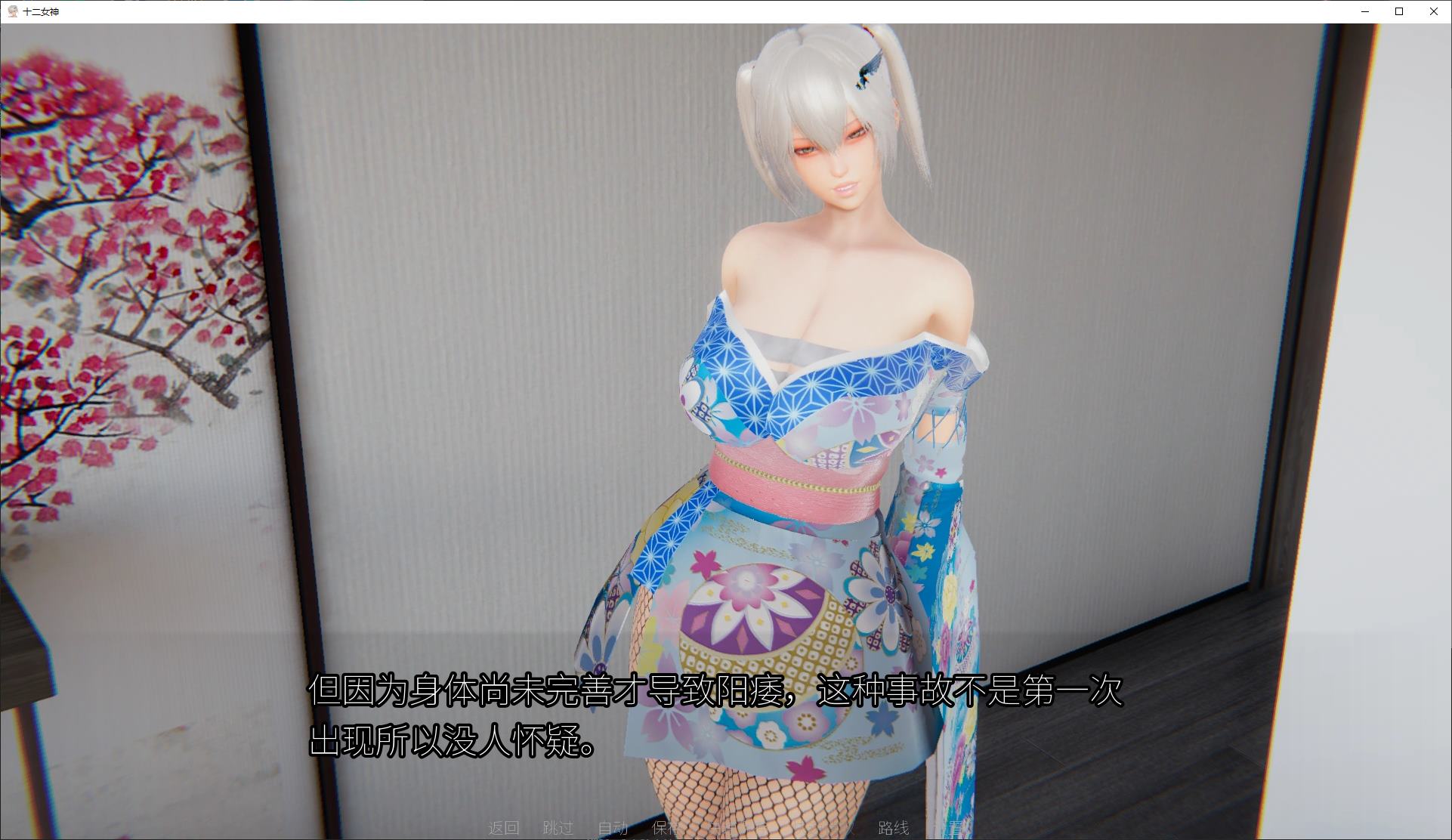 【欧美SLG/中文/动态】十二女神 v0.14安卓+PC+MAC 最新中文版【更新/5.7G】