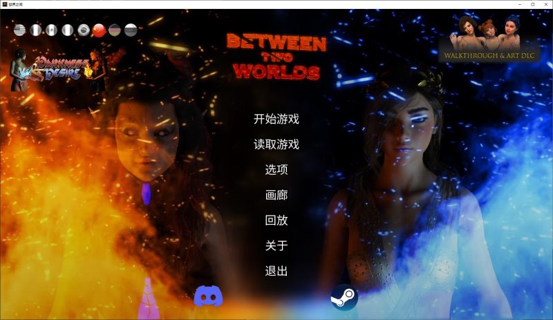 【欧美SLG/中文/动态】世界之间v10 最新中文版【更新/5G】-乌龟ACG游戏