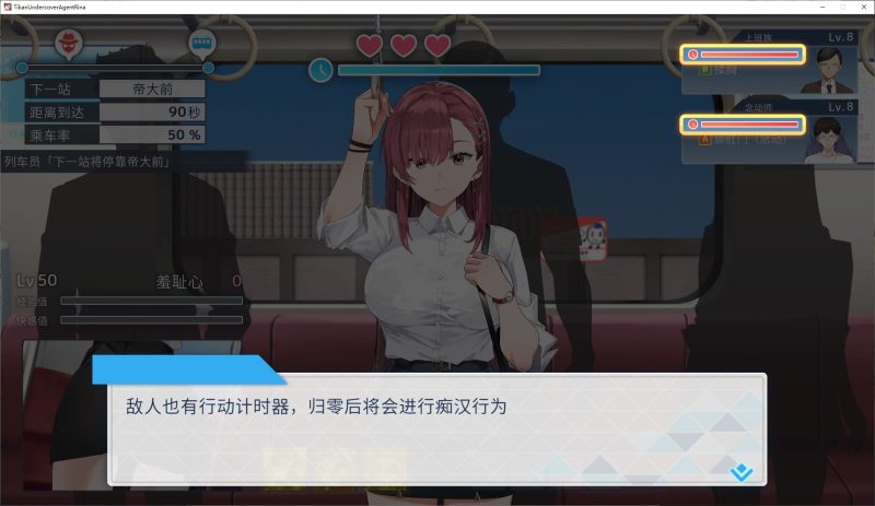 【日式SLG/中文/动态】列车安全搜查官梨奈 V1.18 官中版【新作/4.06G】-乌龟ACG游戏
