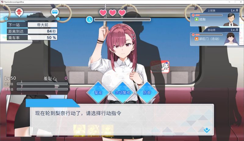 【日式SLG/中文/动态】诱饵痴汉搜查官莉娜 V1.0官中版【新作/4G】-乌龟ACG游戏