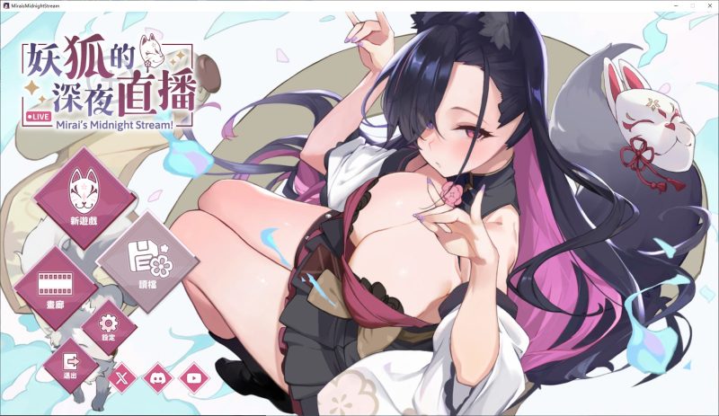 【日式SLG/中文/动态】妖狐的深夜直播 steam官中步兵版【新作/12G】-乌龟ACG游戏