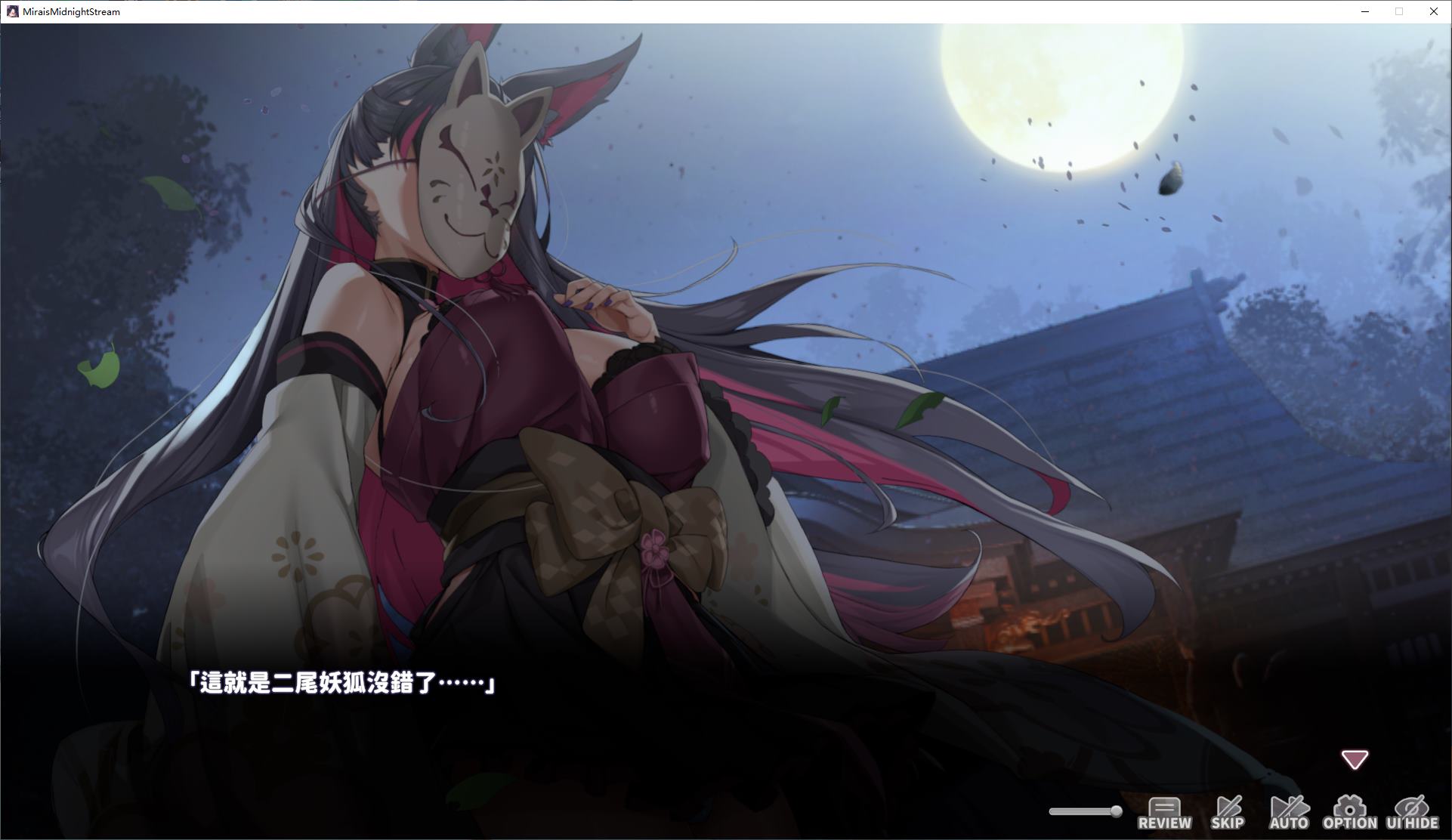 【日式SLG/中文/动态】妖狐的深夜直播 steam官中步兵版【新作/12G】