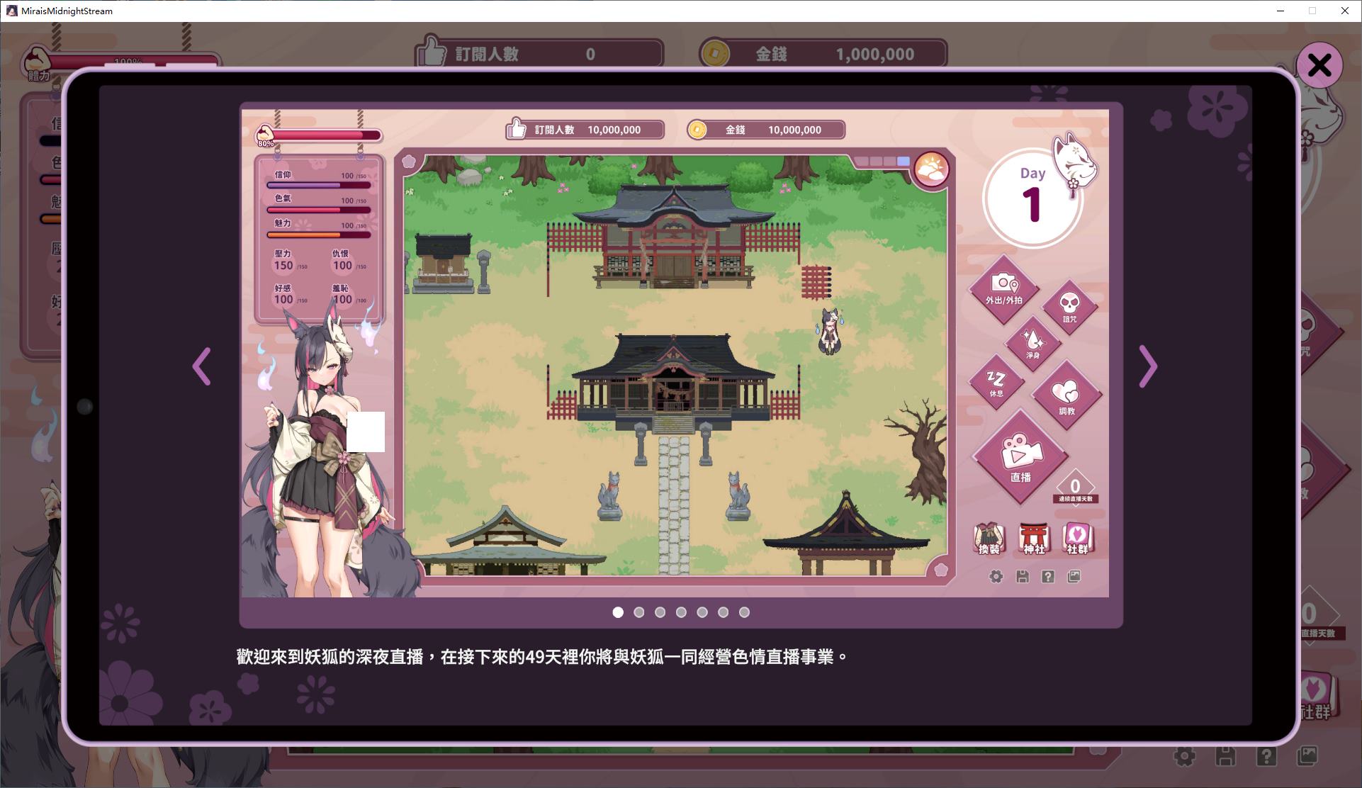 【日式SLG/中文/动态】妖狐的深夜直播 steam官中步兵版【新作/12G】