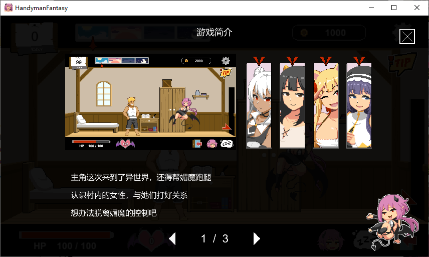 【日式SLG/中文/像素】水电工幻想 付DLC 官中步兵版【更新/1.16G】