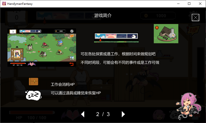 【日式SLG/中文/像素】水电工幻想 付DLC 官中步兵版【更新/1.16G】