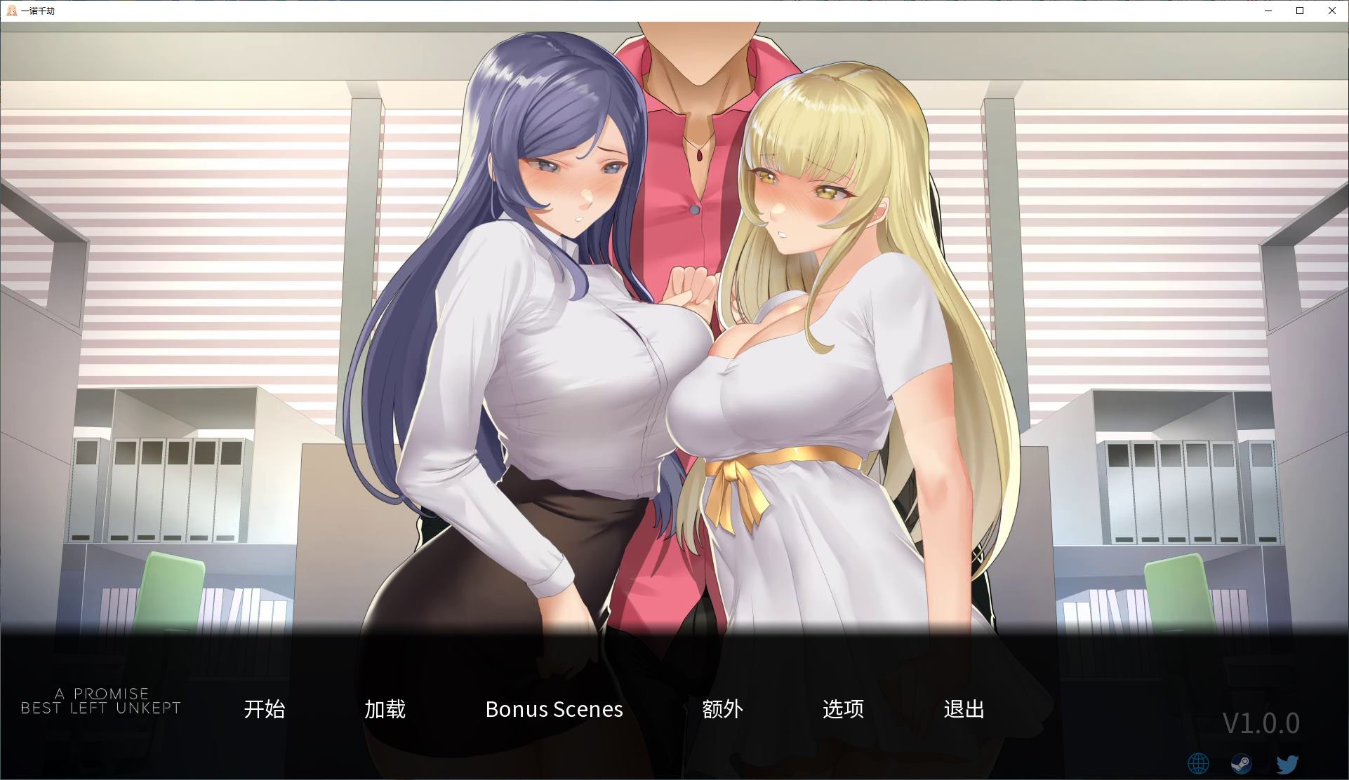 【绿色SLG/中文/动态】一诺千劫 v1.0 安卓+PC 官中步兵版 【3.6G】