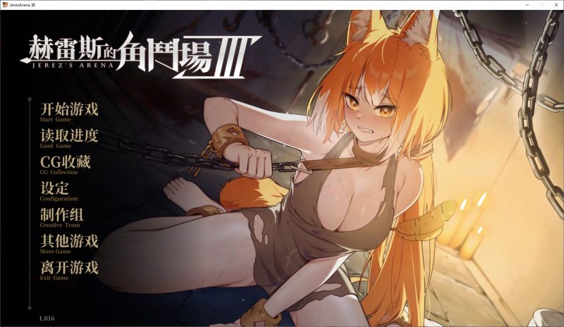 【日式SLG/中文/全动态】赫雷斯的角斗场 Ⅲ steam官中步兵版【新作/1.5G】-乌龟ACG游戏