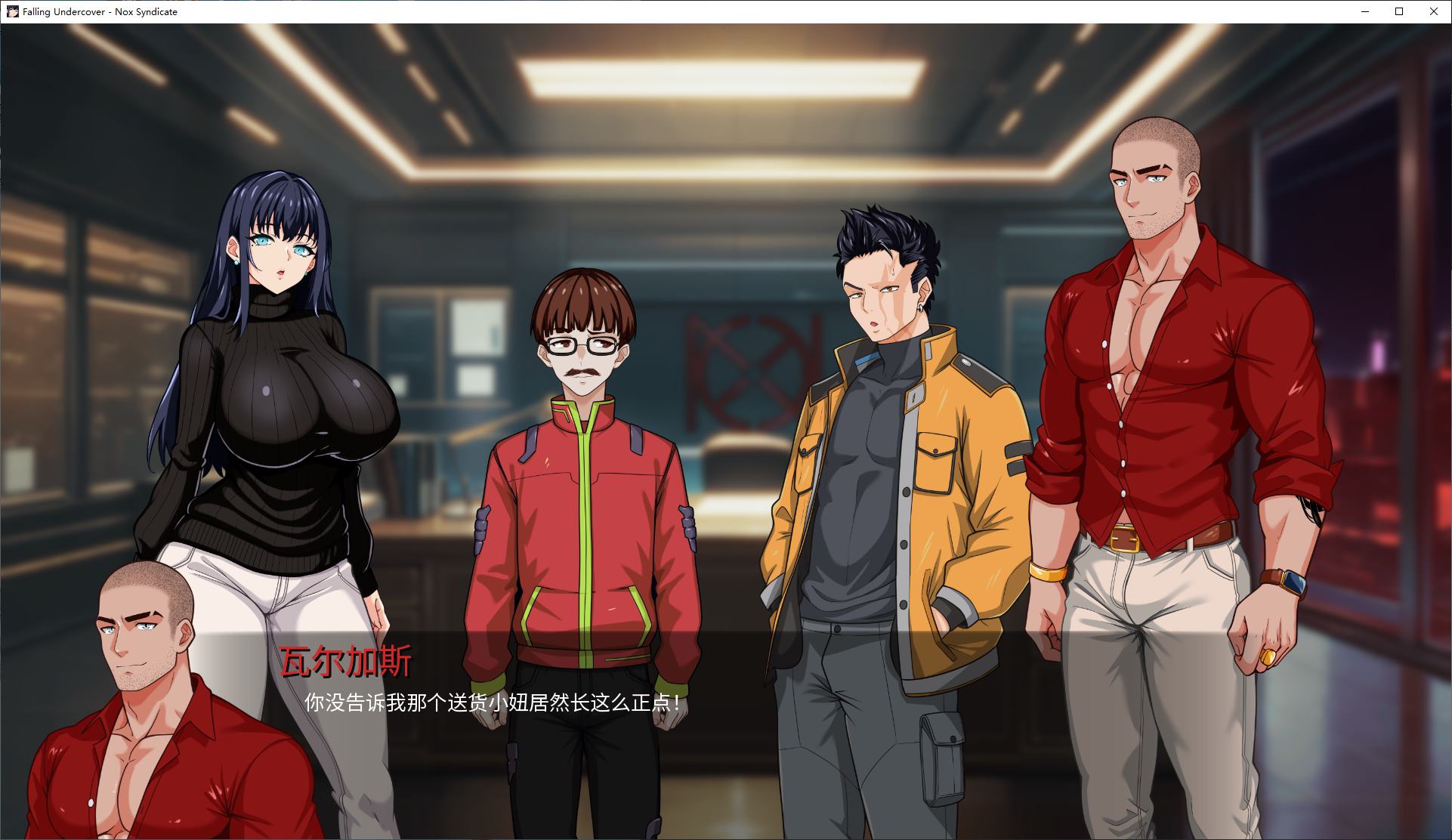 【绿色SLG/中文/动态】卧底陷落：Nox Syndicate v0.03 安卓+PC 官中步兵版【新作/1.1G】