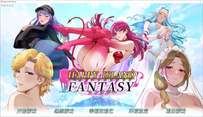 【日式RPG/中文/动态】幸福岛幻想 steam官中测试版【新作/4.4G】-乌龟ACG游戏