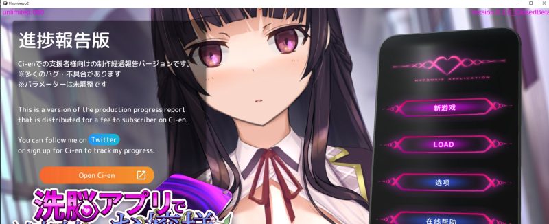 【日式SLG/中文/动态】一款模拟洗脑APP，将纯情少女培养成变态 v0.3 官中版【更新/3.6G】-乌龟ACG游戏