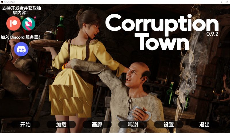 【欧美SLG/中文/动态】Corruption Town v0.9.2 官中版 【更新/4.9G】-乌龟ACG游戏