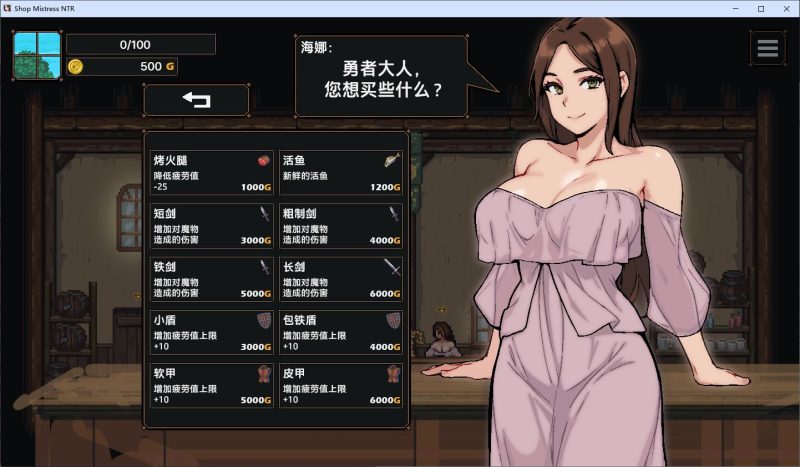 【养成SLG/中文/动态】边境小店NTR steam官中步兵版 【新作/1.5G】-乌龟ACG游戏