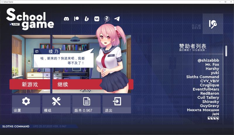 【日式SLG/中文】学校游戏 v0.967 安卓+PC+LIN+MAC 官中步兵版【更新/7.9G】-乌龟ACG游戏