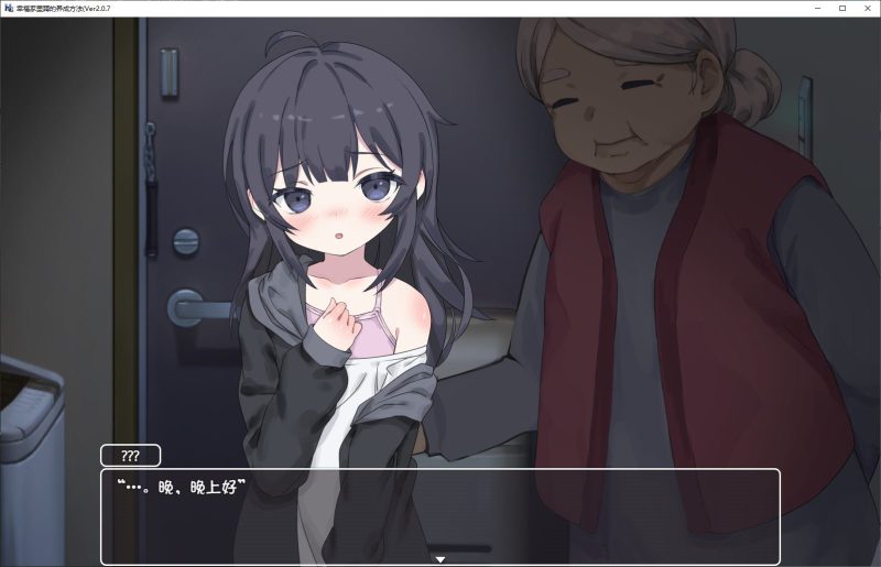 【养成SLG/中文/CV】幸福家里蹲的养成方法 DL官中版【更新/1.5G】-乌龟ACG游戏
