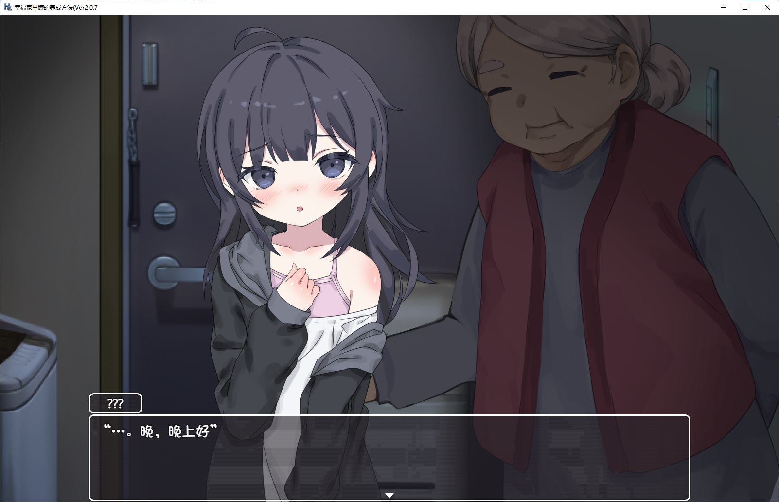 【养成SLG/中文/CV】幸福家里蹲的养成方法 DL官中版【更新/1.5G】-乌龟ACG游戏
