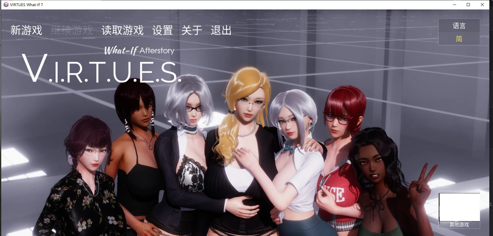 【神作SLG/中文/动态】V.I.R.T.U.E.S.美德V1-7外传 安卓+PC+MAC 官中版 【更新/3.6G】-乌龟ACG游戏