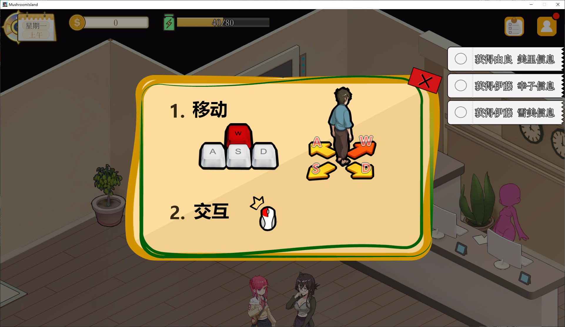 【经营SLG/中文/动态】蘑菇岛的兼职日记 ～客房的秘密～ DL官中版【新作/1.5G】