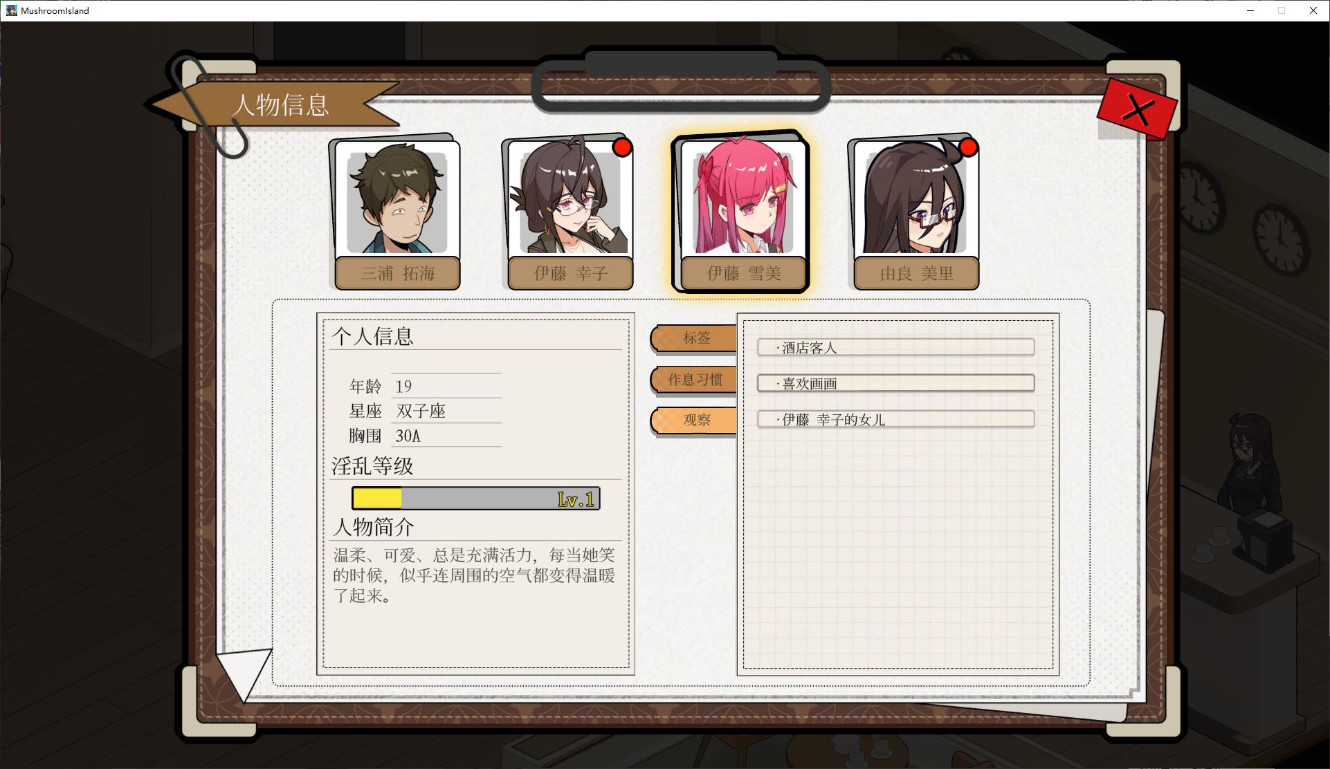 【经营SLG/中文/动态】蘑菇岛的兼职日记 ～客房的秘密～ DL官中版【新作/1.5G】
