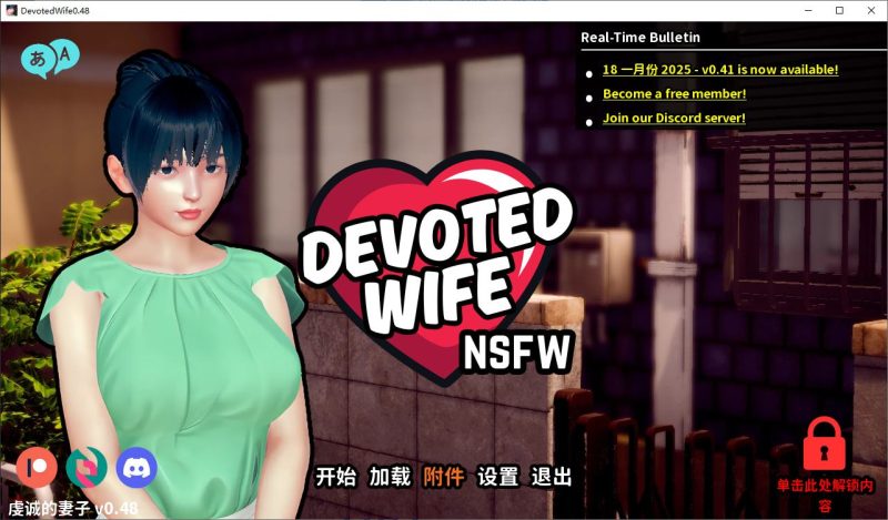 【欧美SLG/中文/动态】忠诚的妻子 v0.48 安卓+PC+MAC 官中步兵版【更新/4.6G】-乌龟ACG游戏