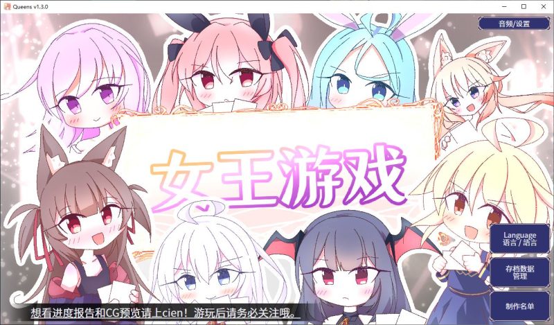 【卡牌SLG/中文】女王游戏 steam官中版【新作/1.1G】-乌龟ACG游戏