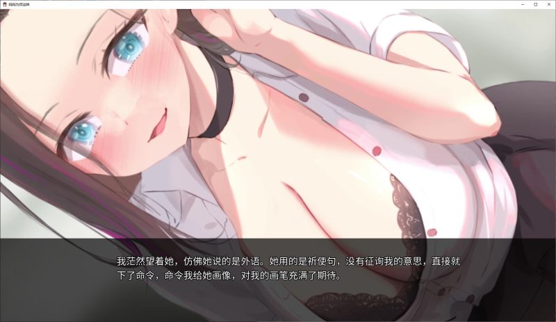 【绿色SLG/中文/动态】妈妈为何这样 v0.6.3 安卓+PC+MAC 官中版 【更新/10G】-乌龟ACG游戏