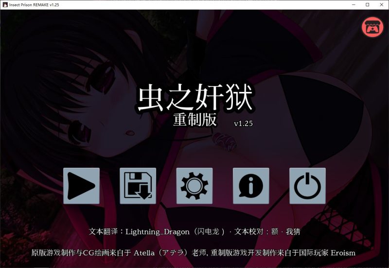 【重口RPG/中文】虫之J狱重制版v1.25 安卓+PC+MAC+LIN 官中步兵版 【更新/1.8G】-乌龟ACG游戏