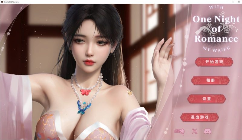 【日式SLG/中文/动态】一夜风流 steam中文步兵版【新作/2.3G】-乌龟ACG游戏