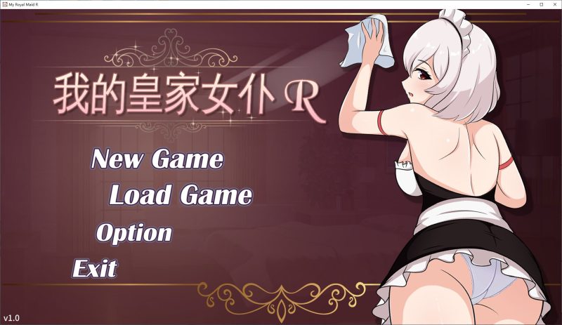 【日式SLG/中文/动态】我的皇家女仆R DL中文版【新作/460M】-乌龟ACG游戏